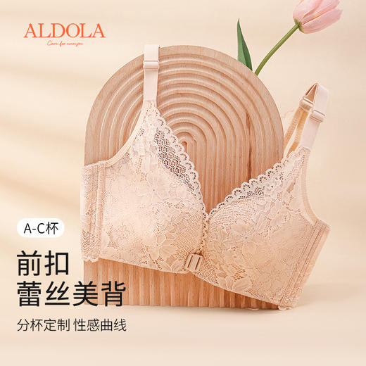 雅黛丽前扣内衣小胸聚拢性感美背文胸无钢圈聚拢收副乳调整型胸罩 商品图5