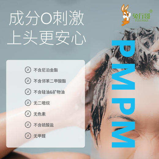 PMPM37毫升瓶装洗沐系列 商品图1