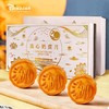 【39.9秒杀会员再送1盒到手2盒】奶黄流心月饼-6个/盒共12个（孙俪代言）热销上市-预售预约 商品缩略图0