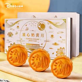 【39.9秒杀会员再送1盒到手2盒】奶黄流心月饼-6个/盒共12个（孙俪代言）热销上市-预售预约