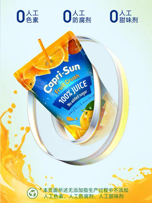 阿联酋果倍爽零蔗糖橙汁饮料200ml 商品图1