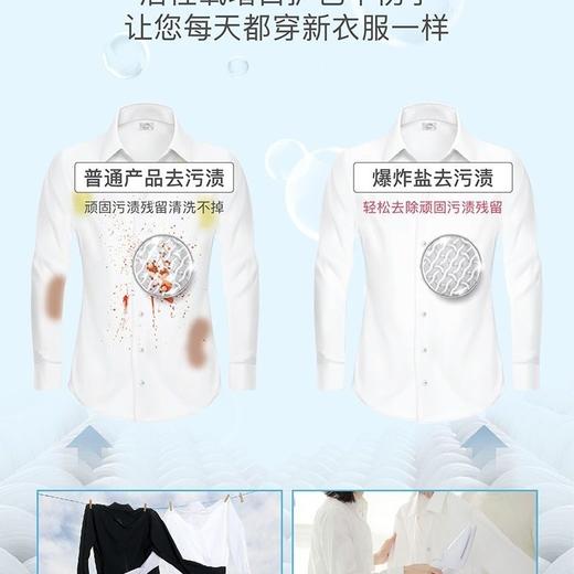 【19.9元1罐，35元2罐】鲸夫人爆炸盐活氧去渍，深层洁净，99%有效抑菌 商品图8