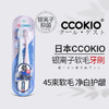 CCOKIO酷优客 银离子抑菌高密45束毛宽头成人牙刷 2支/盒 商品缩略图0