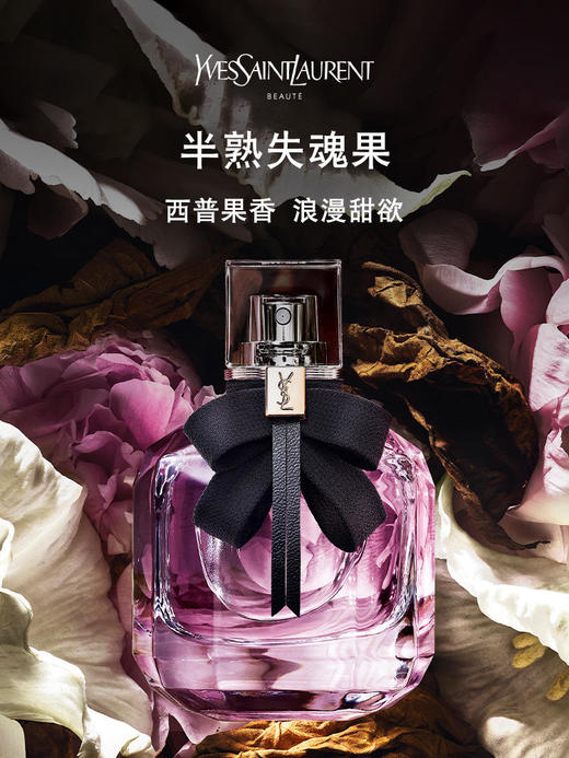 YSL圣罗兰反转巴黎香水（经典版）50ml 商品图2
