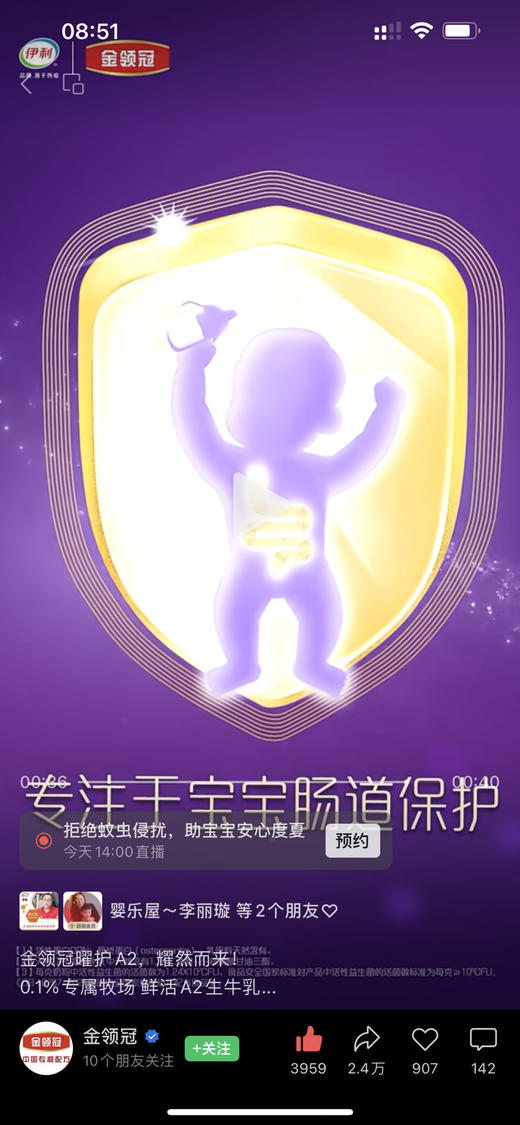 金领冠曜护800克首购一罐298元，第二罐88元，合并两罐386元 商品图11