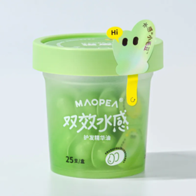 【爆款超低价预售 急单慎拍】MAOPEA猫皮护发精油小毛豆修护补水改善防毛躁干枯柔顺烫染护理