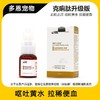 爱纳它克痢肽（谷胺舒）猫咪狗狗拉稀呕吐调节肠胃药25ml 商品缩略图0