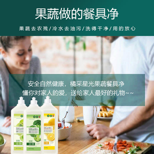 Sukgarden蔬果园橘彩果蔬餐具净3瓶装  商品图2