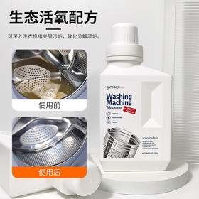 【立减10元！活氧清洁 洗衣更洁净】泰国YESUS洗衣机槽清洁剂，除霉垢，滚筒清理去污，遇水熔，无残留，不挑机型，祛除异味源，让你的衣服更干净更健康-li。sh