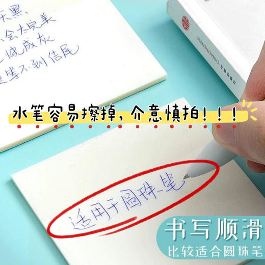 透明便利贴高颜值日系可粘贴韩国ins网红学生用便签贴纸防水可写 商品图1