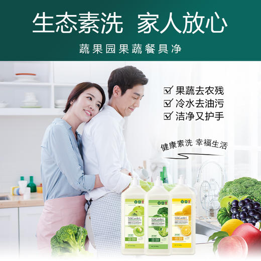 Sukgarden蔬果园橘彩果蔬餐具净3瓶装  商品图1
