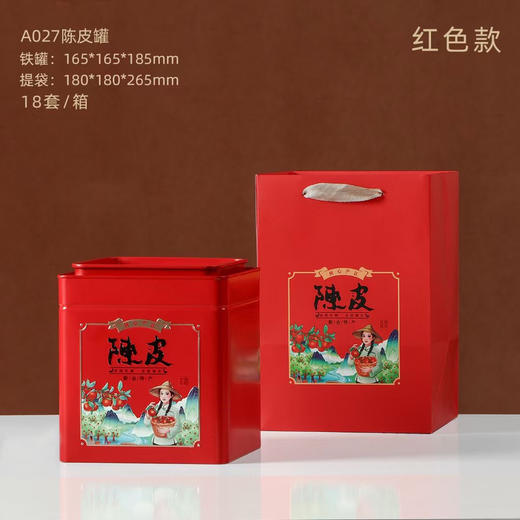 A027罐【半斤装•红色】19元一套/一件18套/一件342元 商品图0