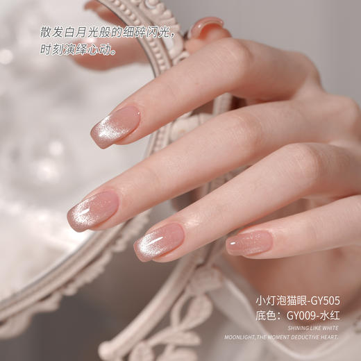 【新款网红美甲❗️gaoy戈雅小灯泡】晶石猫眼甲油胶爆闪指甲胶美甲专业 商品图0