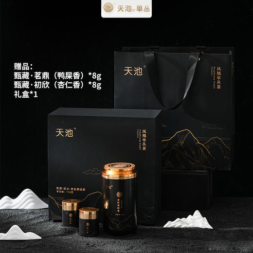 天池凤凰单枞 珍藏老枞黄枝香天池单丛高山凤凰单丛茶116g 商品图1