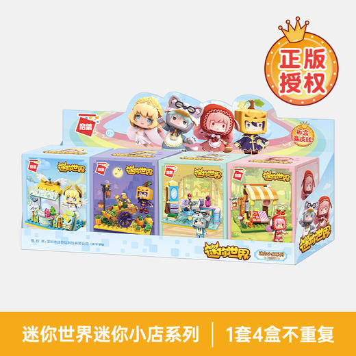 启蒙迷你小店套盒72021 商品图0