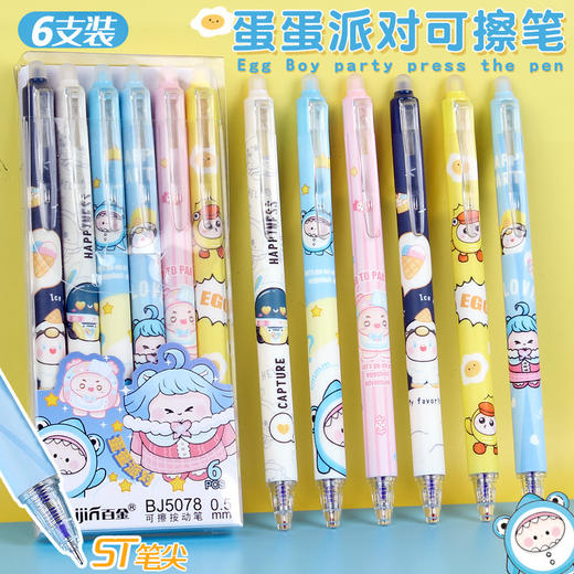 【6支盒装！高颜值可擦笔】小学生必备！可爱高颜值的小粉狐可擦笔，0.5mm中性笔芯，摩易擦按动，晶蓝配色，多款选择。帮助孩子轻松写作业，让学习更加愉快！-li-SH 商品图1