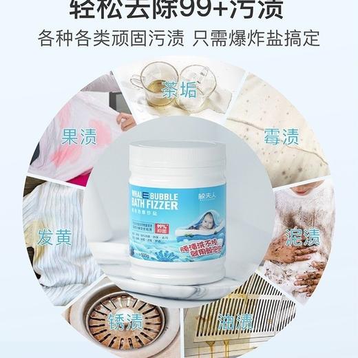 【19.9元1罐，35元2罐】鲸夫人爆炸盐活氧去渍，深层洁净，99%有效抑菌 商品图1