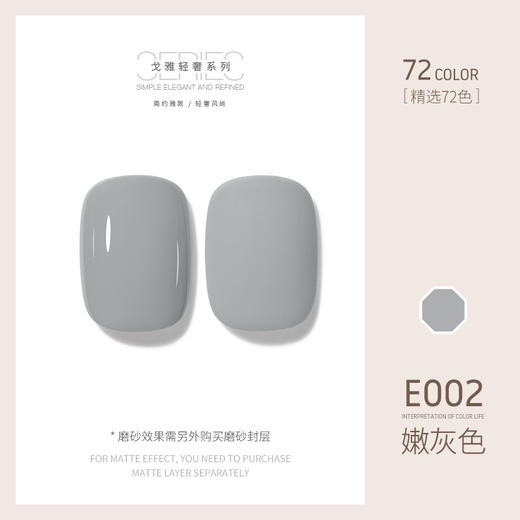 【72种美甲颜色！GAOY戈雅指甲油】胶芭比胶光疗胶指甲油胶美甲胶持久套装美甲店自用 商品图5