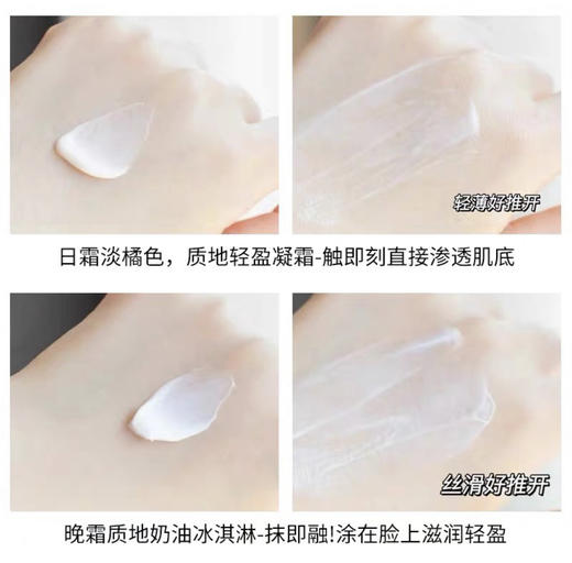 娇韵诗焕颜弹力紧致三件套弹簧水200ml日霜晚霜50ml 商品图5