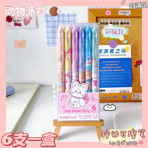 【6支盒装！高颜值可擦笔】小学生必备！可爱高颜值的小粉狐可擦笔，0.5mm中性笔芯，摩易擦按动，晶蓝配色，多款选择。帮助孩子轻松写作业，让学习更加愉快！-li-SH 商品图8