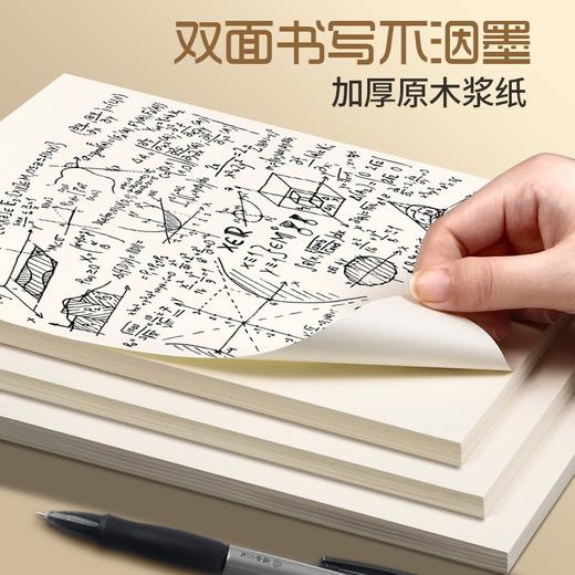「双面可写」得力草稿本 学生考研用草稿纸加厚护眼白纸软抄本演草纸 商品图2