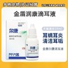 金盾尔康宠物滴耳液犬猫通用耳螨耳炎治细菌中外耳炎20ml/瓶 商品缩略图0