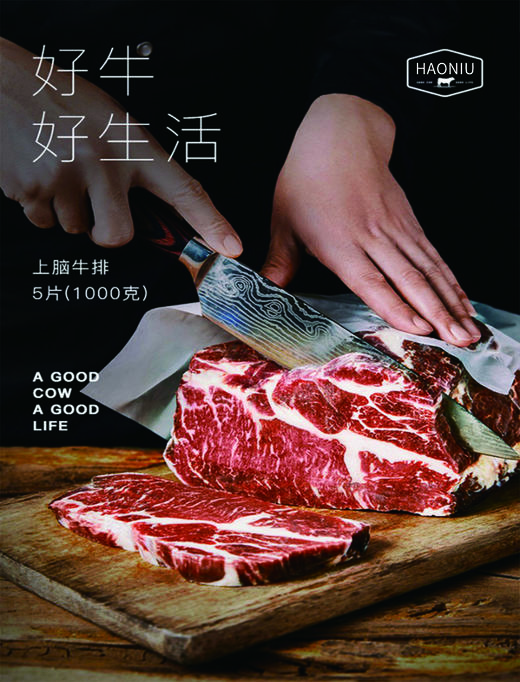 顶诺 澳洲进口安格斯上脑200g*5 赠秘制黑椒碎 商品图0