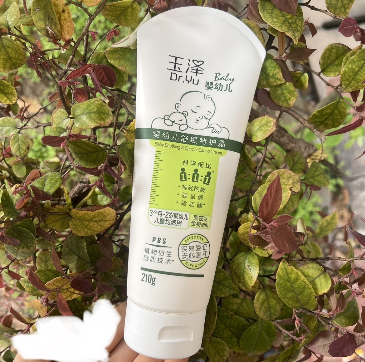 玉泽婴儿修复霜210g每只