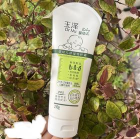 玉泽婴儿修复霜210g每只