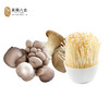 新鲜菌菇套餐（只发南京） 商品缩略图0