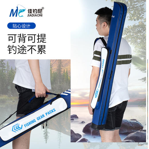佳钓尼鱼竿包渔具包多功能轻便型钓鱼杆包超轻鱼包收纳袋硬壳背包 商品图1
