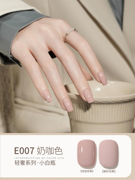 【72种美甲颜色！GAOY戈雅指甲油】胶芭比胶光疗胶指甲油胶美甲胶持久套装美甲店自用 商品图9