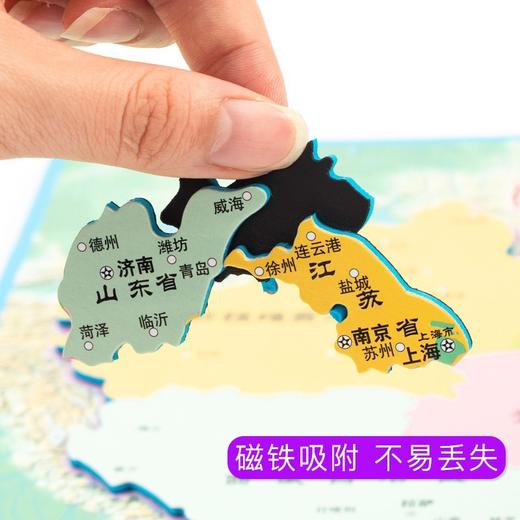 「磁力款！开心学习」得力磁力地图拼图中国世界地图磁铁拼板儿童小学生益智玩具 商品图2