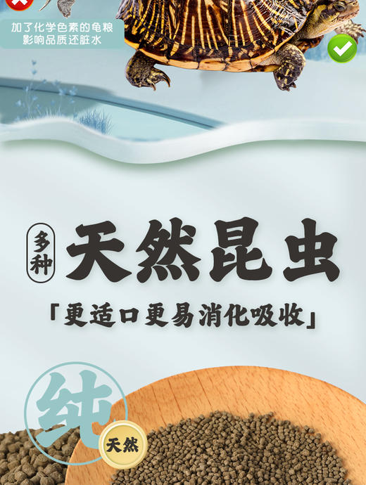 稚龟粮全新升级40%蛋白，稚龟粮 幼龟粮 成龟粮 商品图4