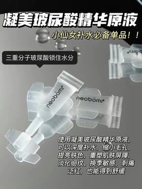 欧洲必买单品 德国凝美玻尿酸安瓶 补水保湿抗皱