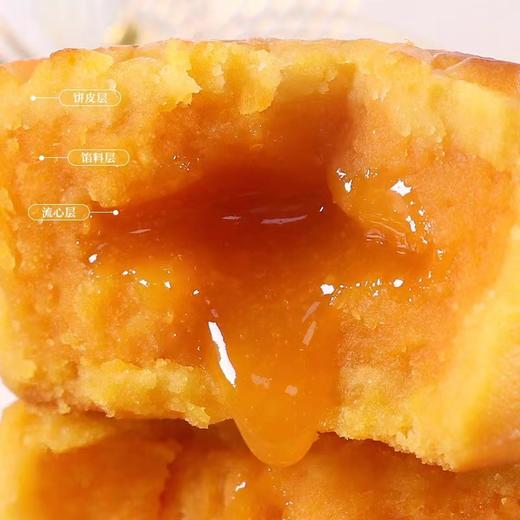 【39.9秒杀会员再送1盒到手2盒】奶黄流心月饼-6个/盒共12个（孙俪代言）热销上市-预售预约 商品图2
