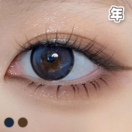 #N1N2 小微光 棕/蓝 14.0mm【1片装】敏感眼 舒适推荐 / 年抛 商品图1