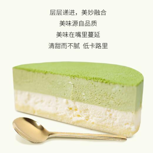 纯手工制作  |  抹茶双层芝士蛋糕350g 商品图1