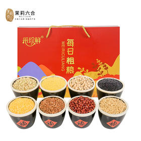 每日粗粮礼盒装 线上