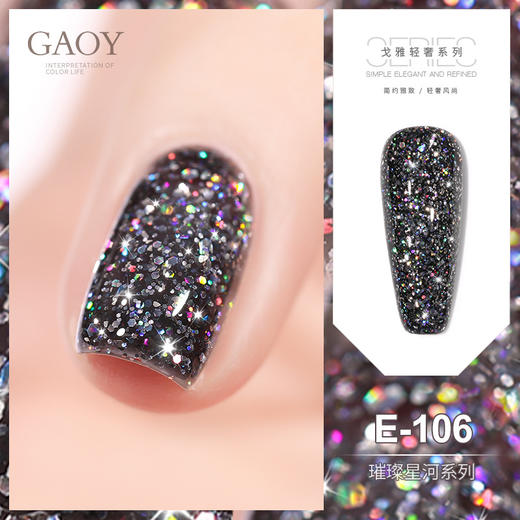 【新款美甲❗️戈雅璀璨星河胶】甲油胶亮亮爆闪胶适合美甲店星空指甲油胶 商品图8