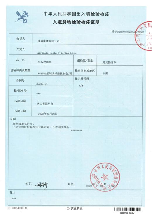 晚安酒捡漏断货王还送超美星空礼盒晚安酒拉佩尔山谷赤霞珠187.5ml*6支礼盒装 商品图13