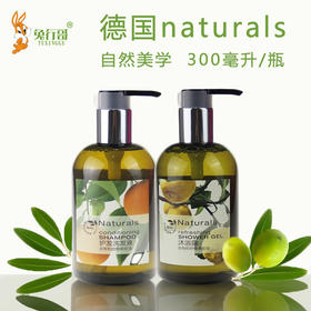 德国naturals自然美学300毫升瓶装洗发/沐浴