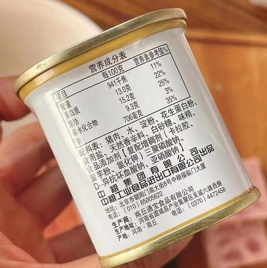 中粮小白猪午肉罐头 商品图4