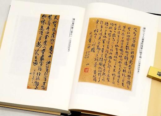 《傅山全书》精装，小16开，全20册，傅山著，山西人民出版社2016年一版一印，定价1980，售价990元。 商品图7