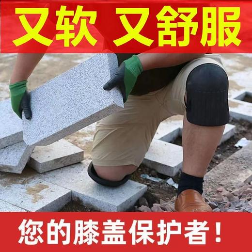 工地加厚膝盖垫工作护膝跪地专用保护关节男款套腿新款腿套不勒腿 商品图3