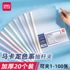 「加厚20个装！马卡龙色系」得力学生抽杆夹A4试卷夹马卡龙文件夹拉杆文具透明彩色资料夹 商品缩略图0
