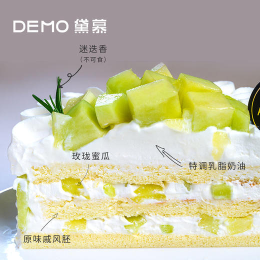 4英寸 长崎之夏·玫珑蜜瓜淡奶｜Honeydew Melon Cream Cake 4“ 【如需外出请加购保温包】 商品图1