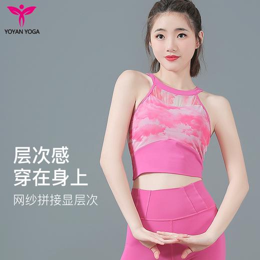 悠妍拼网时尚瑜伽服背心BX22106 性感美背 商品图0