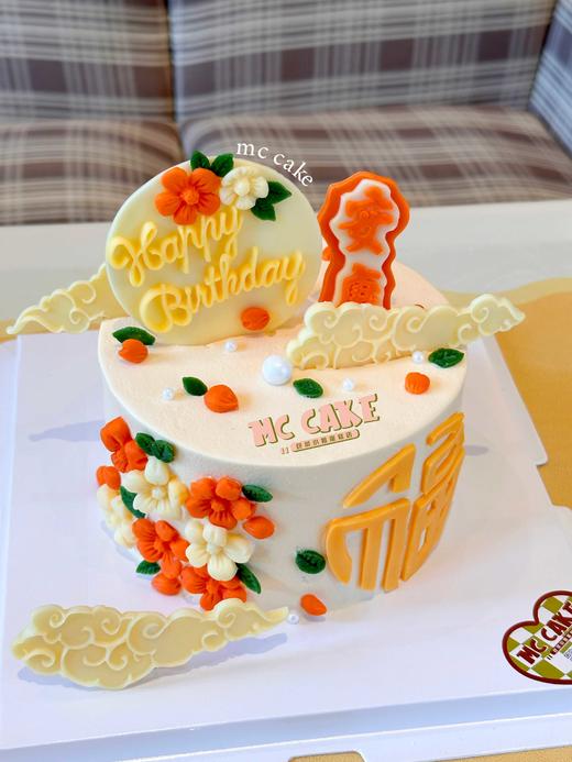 橘色安康 福字蛋糕 商品图1