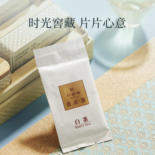 华祥苑-贵宾茶福鼎白茶紧压贡眉320g礼盒 商品图9